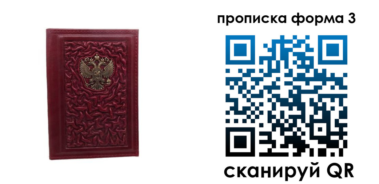 временная прописка в Покрове