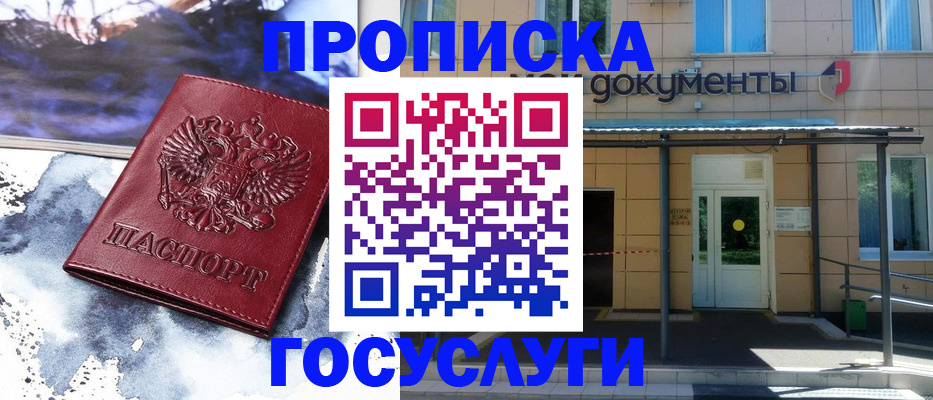 временная регистрация 2025 в Покрове