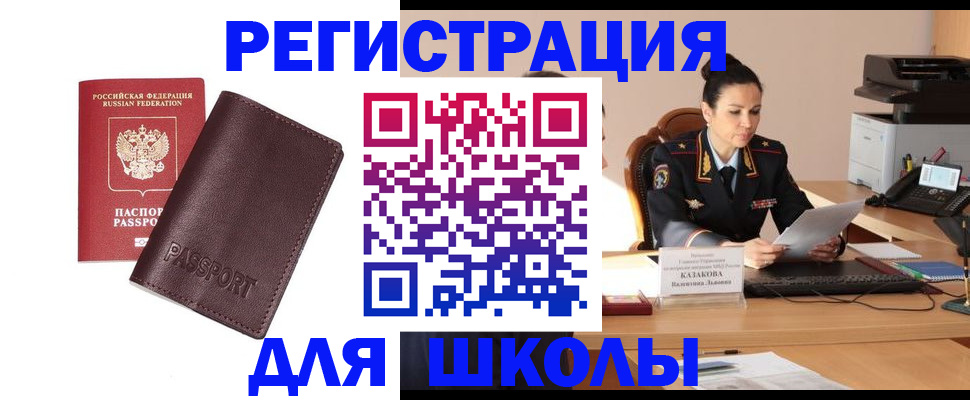 временная регистрация законно в Покрове