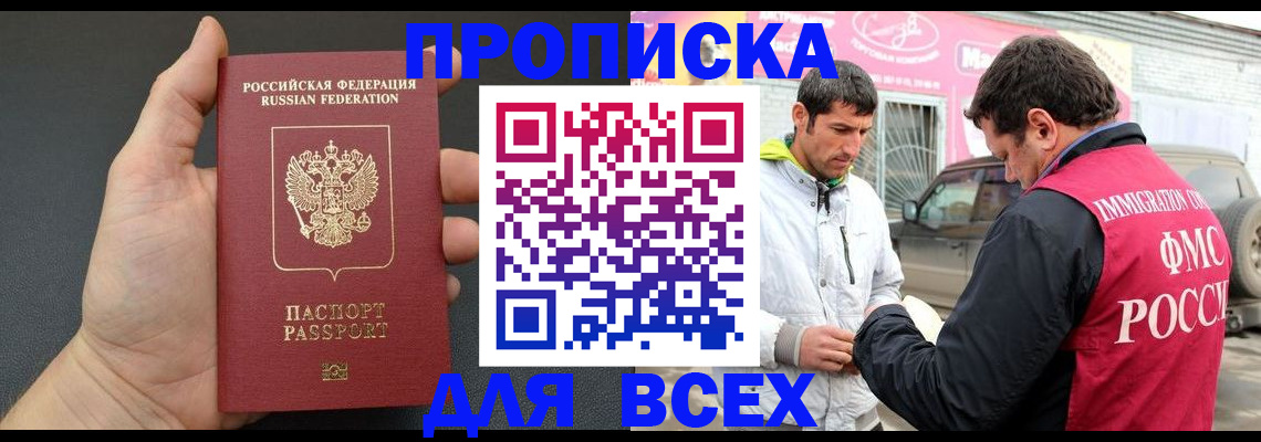 пропишу в квартире в Покрове